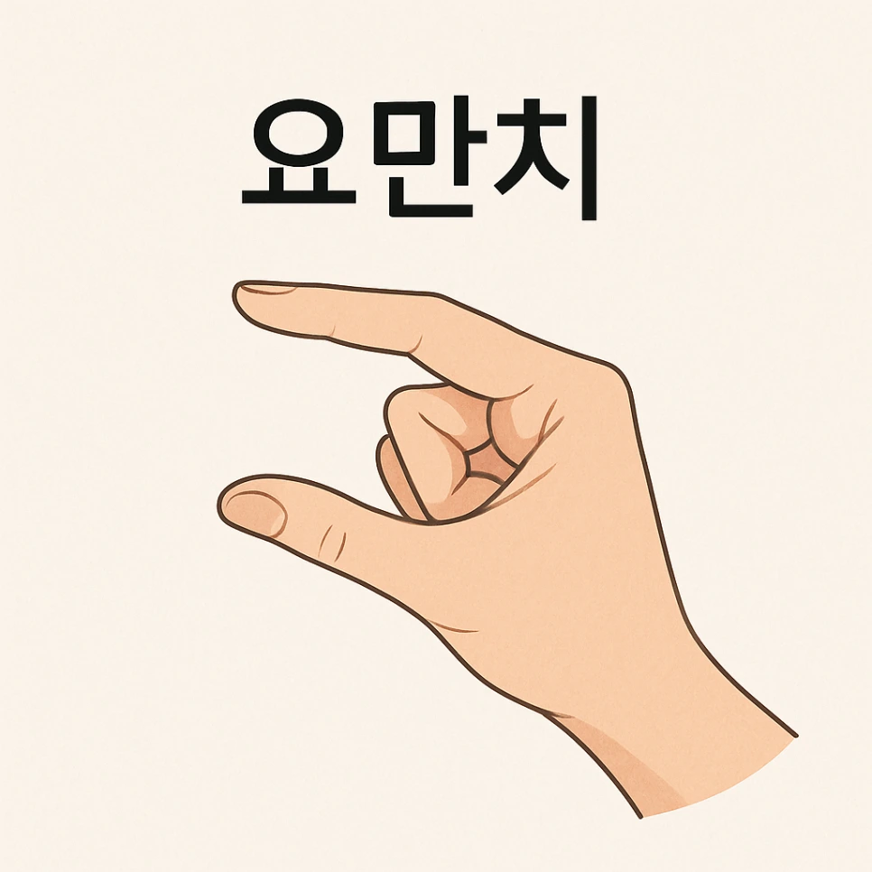 %EC%9A%94%EB%A7%8C%EC%B9%98.png?type=w966