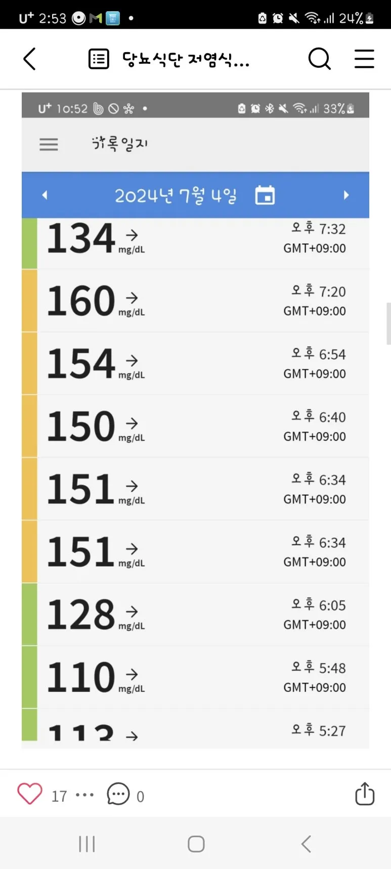 Screenshot%EF%BC%BF20240708%EF%BC%BF145357%EF%BC%BFNaver_Blog.jpg?type=w773