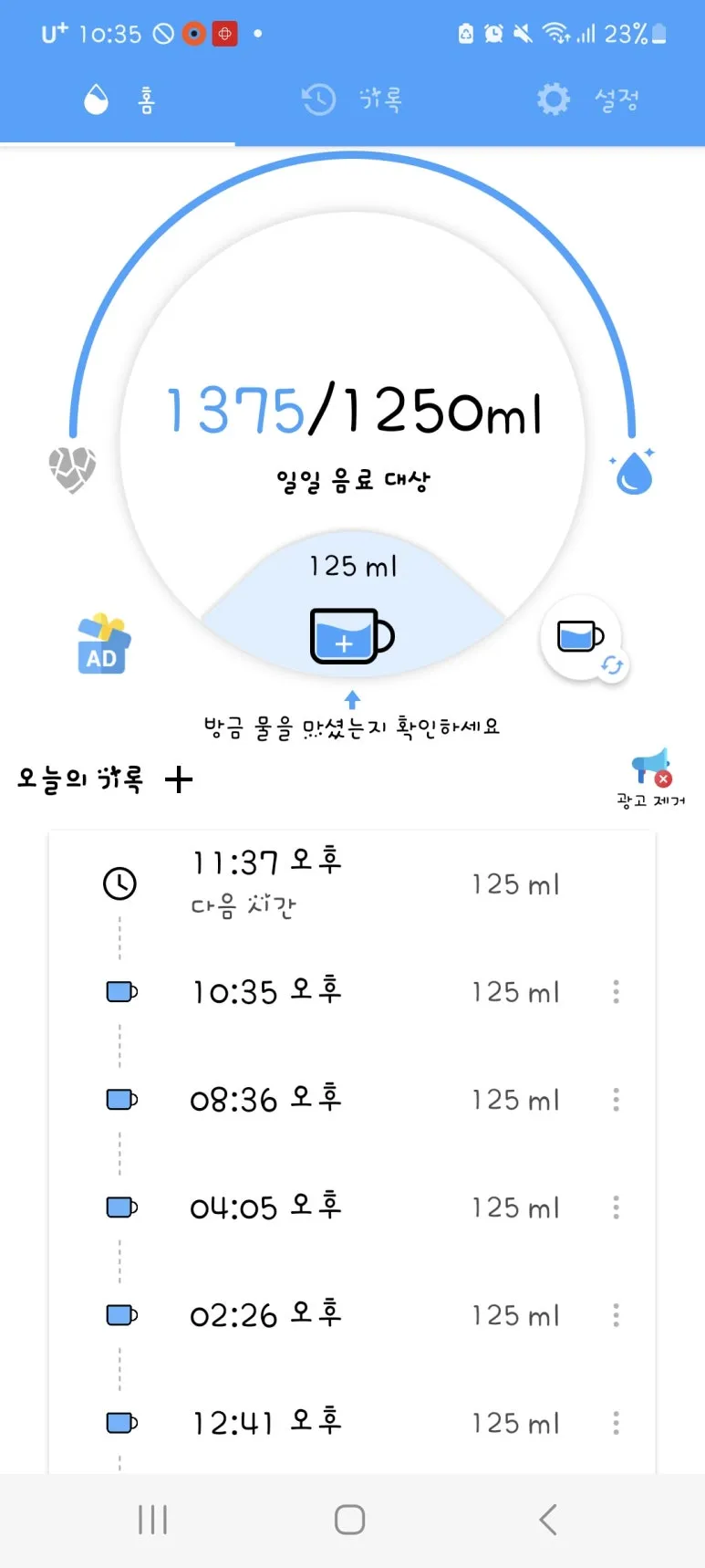 Screenshot%EF%BC%BF20240528%EF%BC%BF223536%EF%BC%BFDrink_Water_Reminder.jpg?type=w773