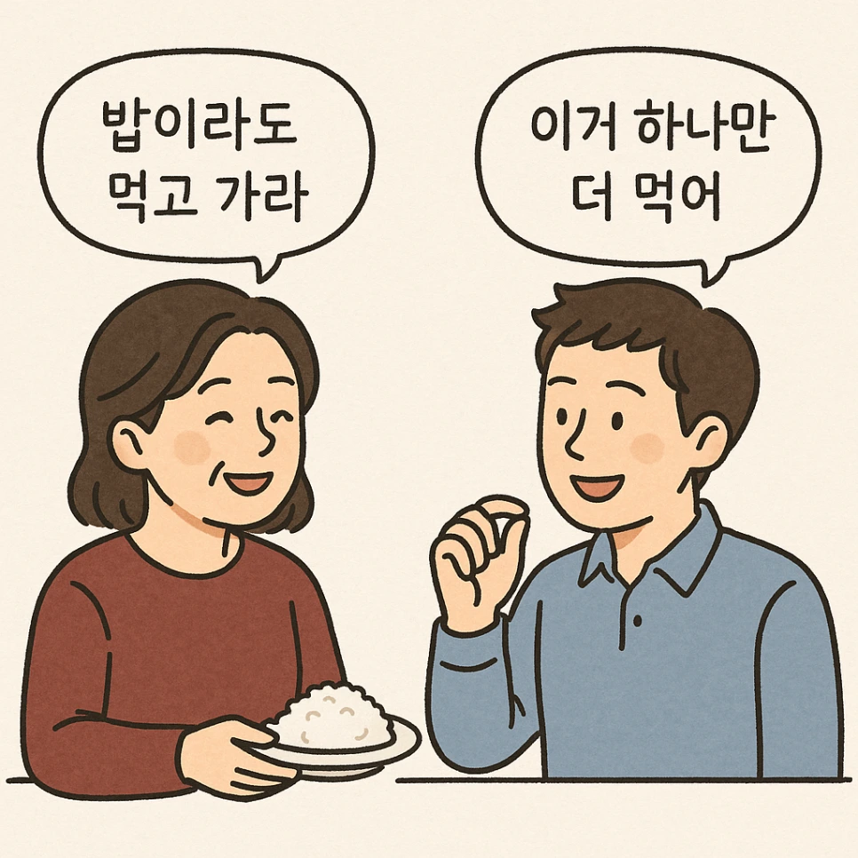 %EC%9D%B4%EA%B1%B0%ED%95%98%EB%82%98%EB%A7%8C%EB%8D%94%EB%A8%B9%EC%96%B4.png?type=w966