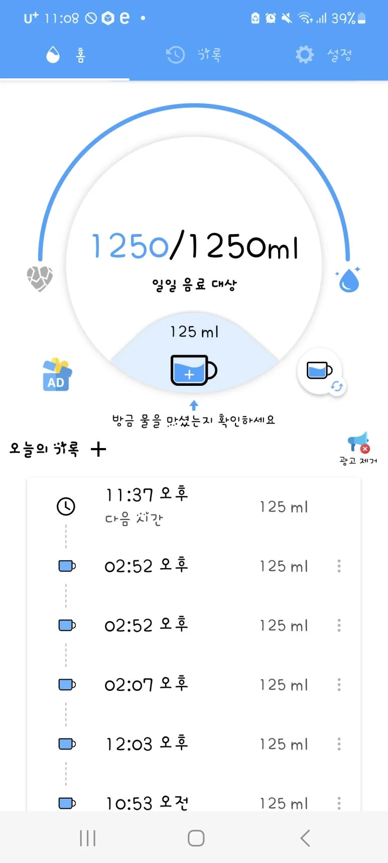 Screenshot%EF%BC%BF20240530%EF%BC%BF230841%EF%BC%BFDrink_Water_Reminder.jpg?type=w773