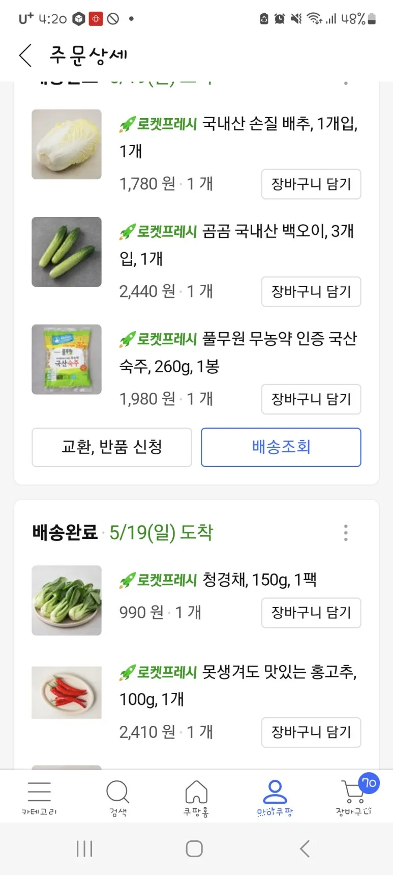 Screenshot%EF%BC%BF20240522%EF%BC%BF162013.jpg?type=w773