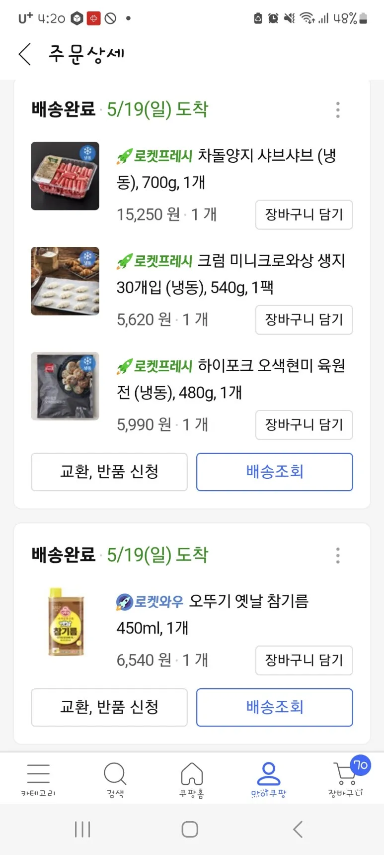 Screenshot%EF%BC%BF20240522%EF%BC%BF162019.jpg?type=w773