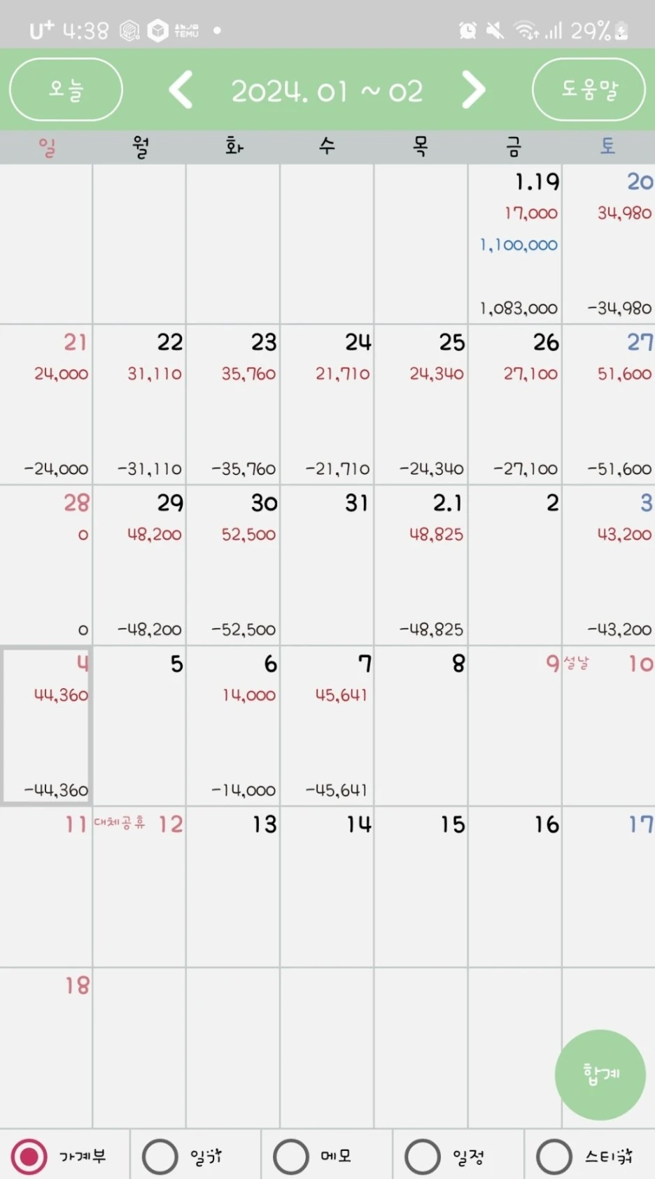 1707032873976.jpg?type=w1