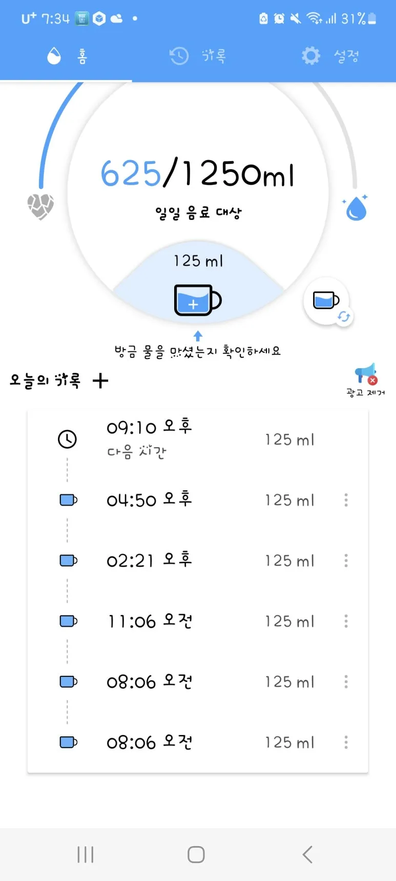 Screenshot%EF%BC%BF20240527%EF%BC%BF193413%EF%BC%BFDrink_Water_Reminder.jpg?type=w773
