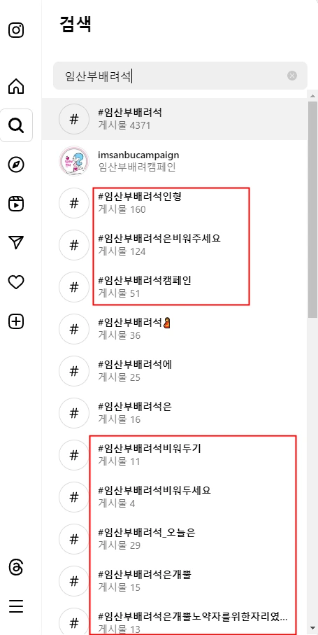임산부배려석_인스타.PNG