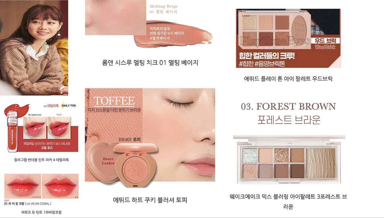 가을소프트메이크업 룩북.PNG