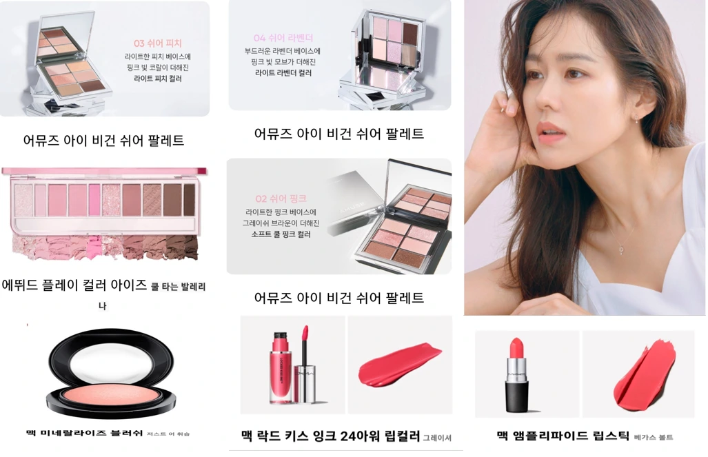 화이티시 메이크업 종합.PNG