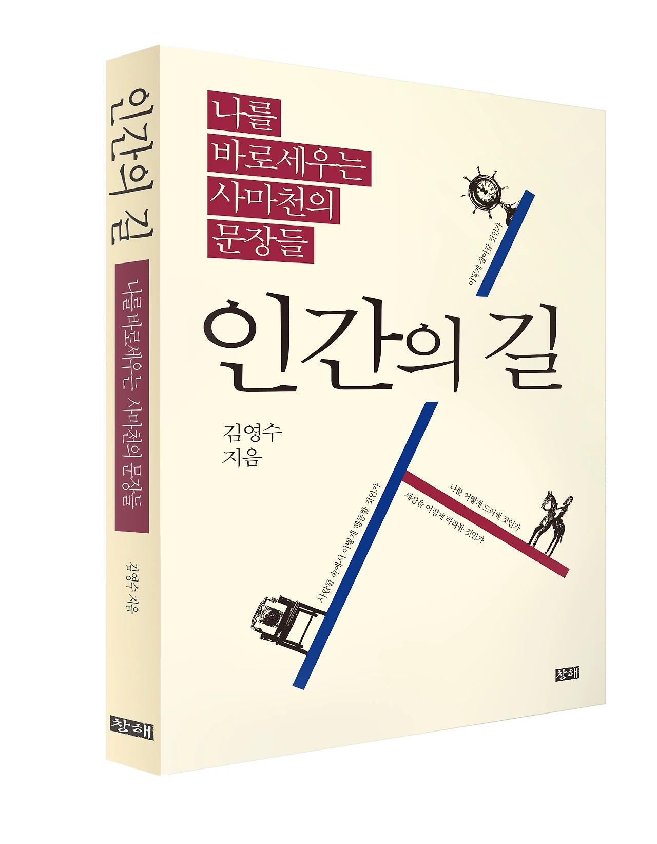 인간의 길.JPG