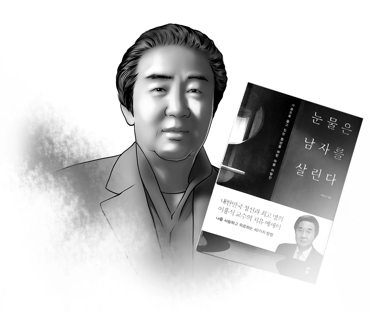 012 이홍식 박사.png