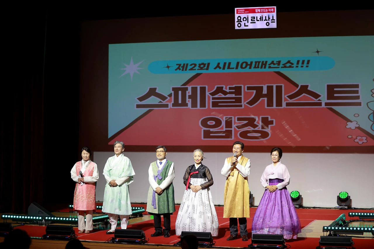 시니어 모델 패션쇼 오프닝 현장 (사진 용인시).JPG