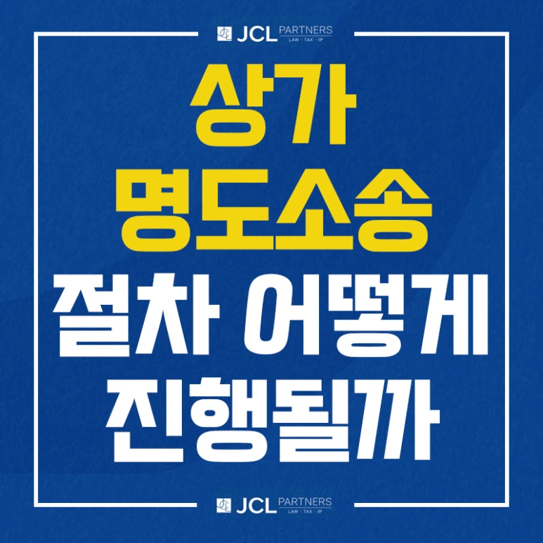 %EC%83%81%EA%B0%80%EB%AA%85%EB%8F%84%EC%86%8C%EC%86%A1_%EC%A0%88%EC%B0%A8_%EC%96%B4%EB%96%BB%EA%B2%8C_%EC%A7%84%ED%96%89%EB%90%A0%EA%B9%8C.png?type=w773