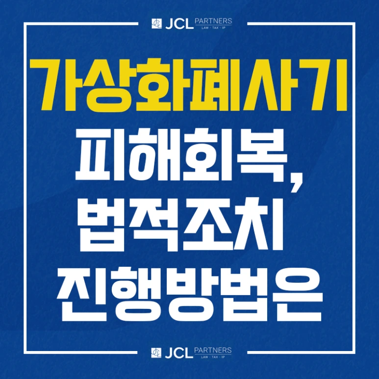 %EA%B0%80%EC%83%81%ED%99%94%ED%8F%90%EC%82%AC%EA%B8%B0_%ED%94%BC%ED%95%B4%ED%9A%8C%EB%B3%B5_%EB%B2%95%EC%A0%81%EC%A1%B0%EC%B9%98_%EC%A7%84%ED%96%89%EB%B0%A9%EB%B2%95.png?type=w773