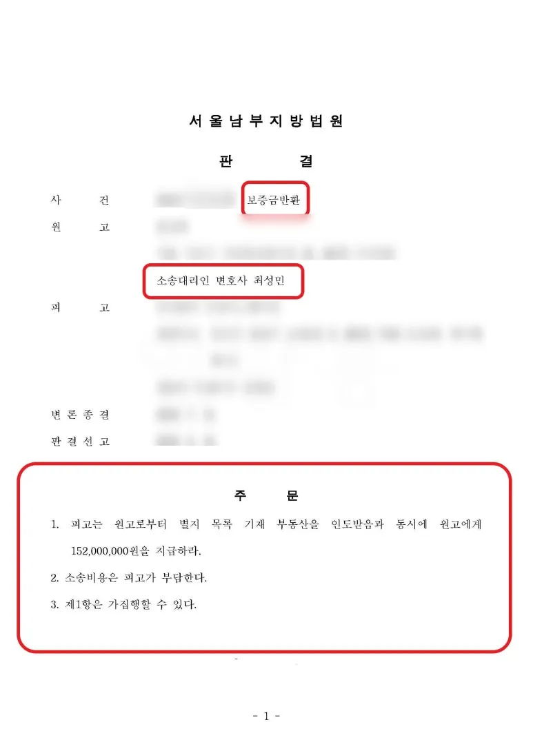 0509_%EA%B0%AD%ED%88%AC%EC%9E%90_%EC%A0%84%EC%84%B8%EC%82%AC%EA%B8%B0_%ED%8C%90%EA%B2%B0%EB%AC%B8.jpg?type=w773