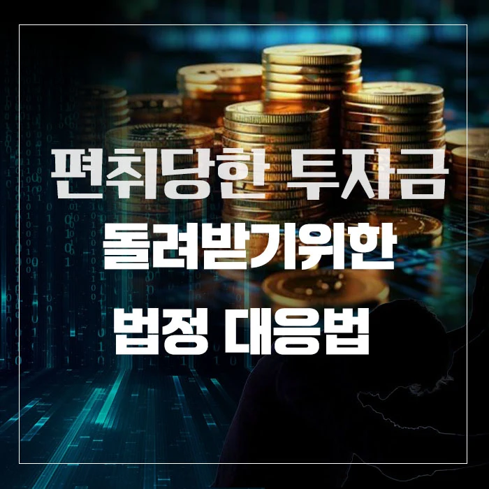 %EB%B9%84%ED%8A%B8%EC%BD%94%EC%9D%B8_%EC%82%AC%EA%B8%B0_%EC%95%88%EB%8B%B9%ED%95%98%EB%8A%94_%EB%B0%A9%EB%B2%95_%EC%88%98%EC%A0%95%EB%B3%B8.jpg?type=w773