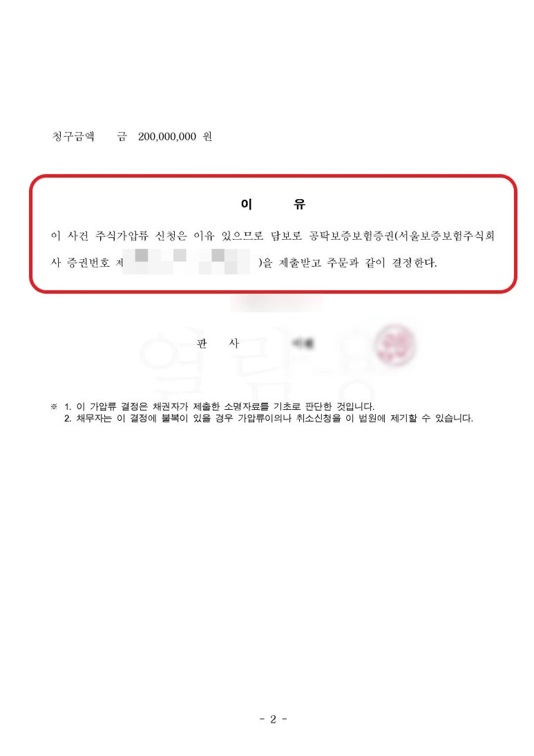 0522_%EC%B1%84%EA%B6%8C%EC%B6%94%EC%8B%AC_%ED%8C%90%EA%B2%B0%EB%AC%B82.jpg?type=w773