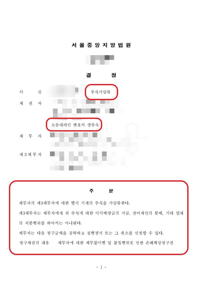 0522_%EC%B1%84%EA%B6%8C%EC%B6%94%EC%8B%AC_%ED%8C%90%EA%B2%B0%EB%AC%B81.jpg?type=w773