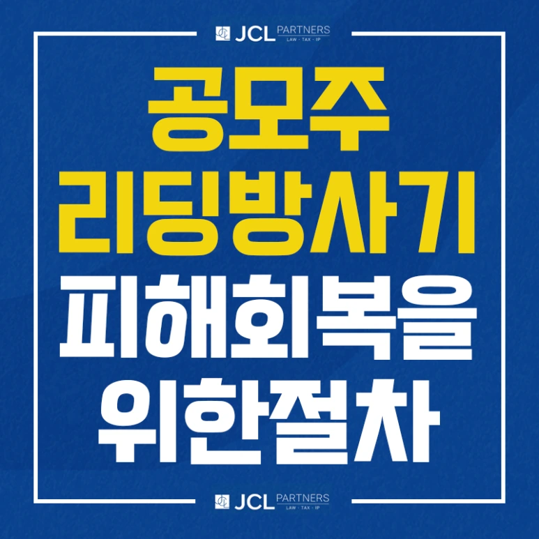 %EA%B3%B5%EB%AC%B4%EC%A3%BC_%EB%A6%AC%EB%94%A9%EB%B0%A9%EC%8B%9C_%ED%94%BC%ED%95%B4%ED%9A%8C%EB%B3%B5%EC%9D%84_%EC%9C%84%ED%95%9C_%EC%A0%88%EC%B0%A8.png?type=w773