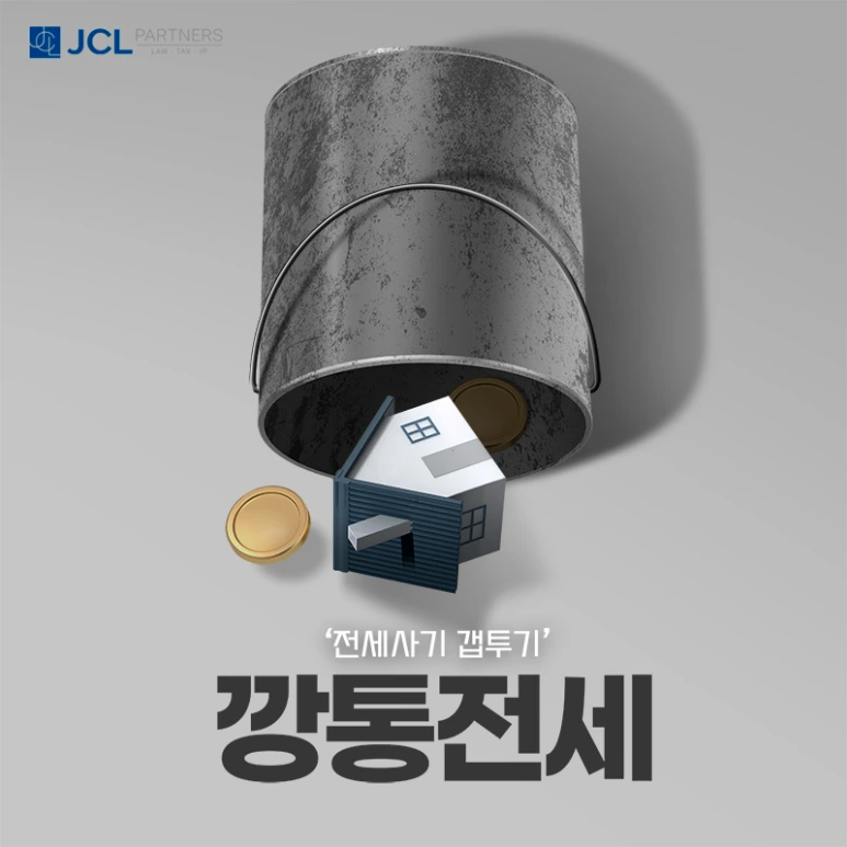 %EA%B9%A1%ED%86%B5%EC%A0%84%EC%84%B8.png?type=w773