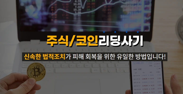 %EC%A3%BC%EC%8B%9D%EC%BD%94%EC%9D%B8%EB%A6%AC%EB%94%A9%EC%82%AC%EA%B8%B0.png?type=w773