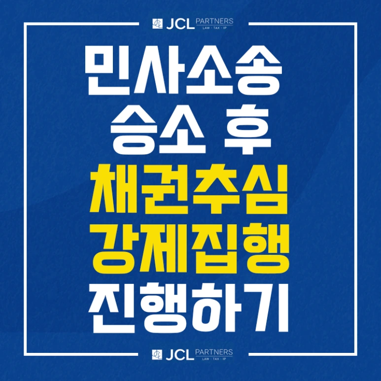 %EC%B1%84%EA%B6%8C%EC%B6%94%EC%8B%AC_%EA%B0%95%EC%A0%9C%EC%A7%91%ED%96%89.png?type=w773