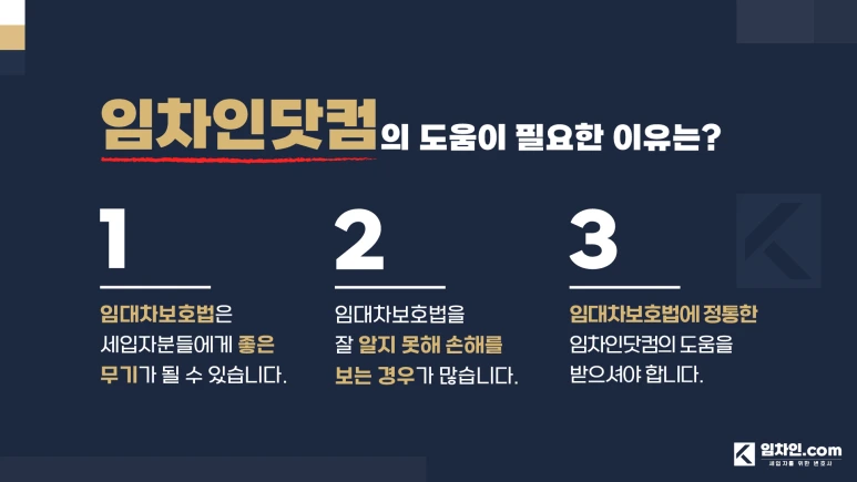 %EC%9E%84%EC%B0%A8%EC%9D%B8%EB%8B%B7%EC%BB%B4%EC%9D%98_%EB%8F%84%EC%9B%80%EC%9D%B4_%ED%95%84%EC%9A%94%ED%95%9C_%EC%9D%B4%EC%9C%A0%EB%8A%94.png?type=w773