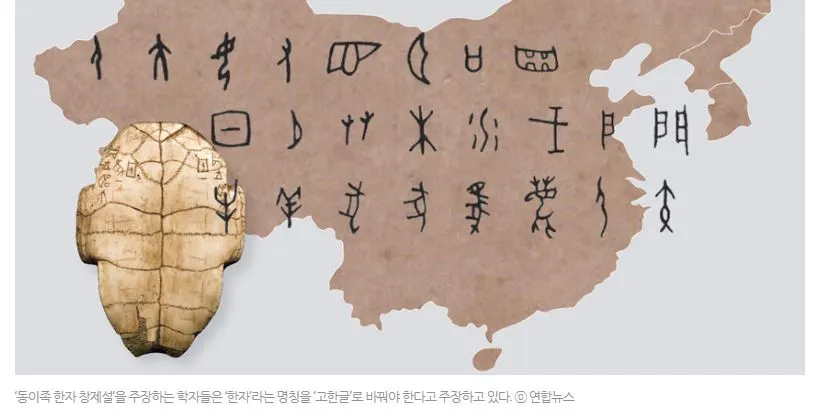 갑골문자.JPG
