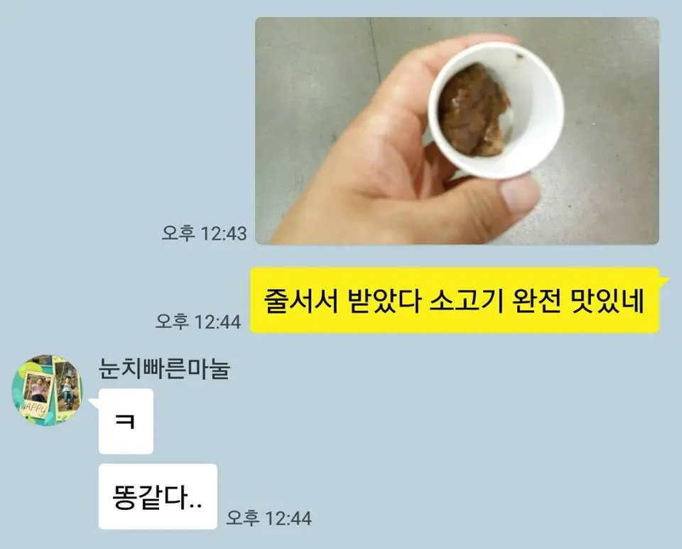 와이프와 대화 41편.jpg