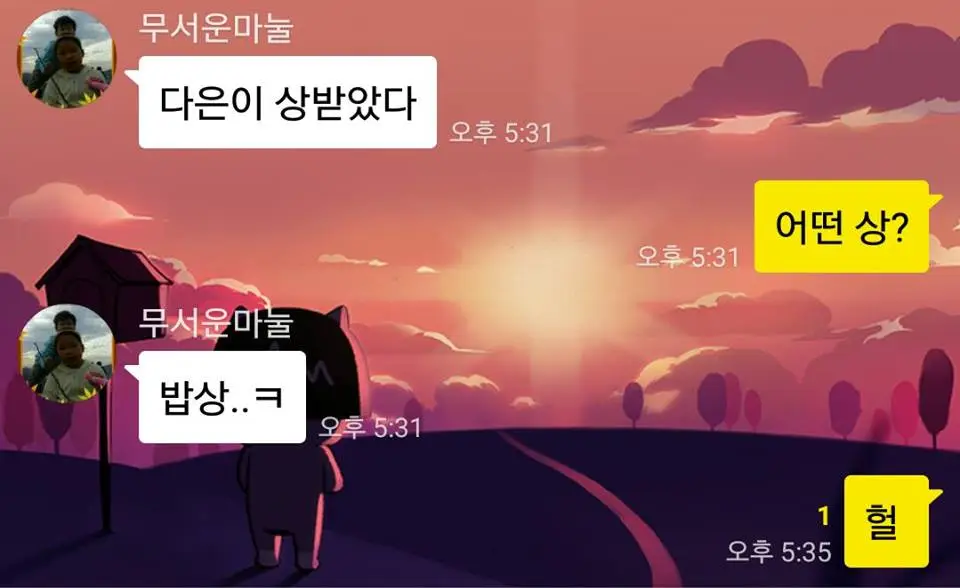 와이프와 대화 50편.jpg