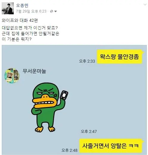 와이프와 대화 42편.jpg