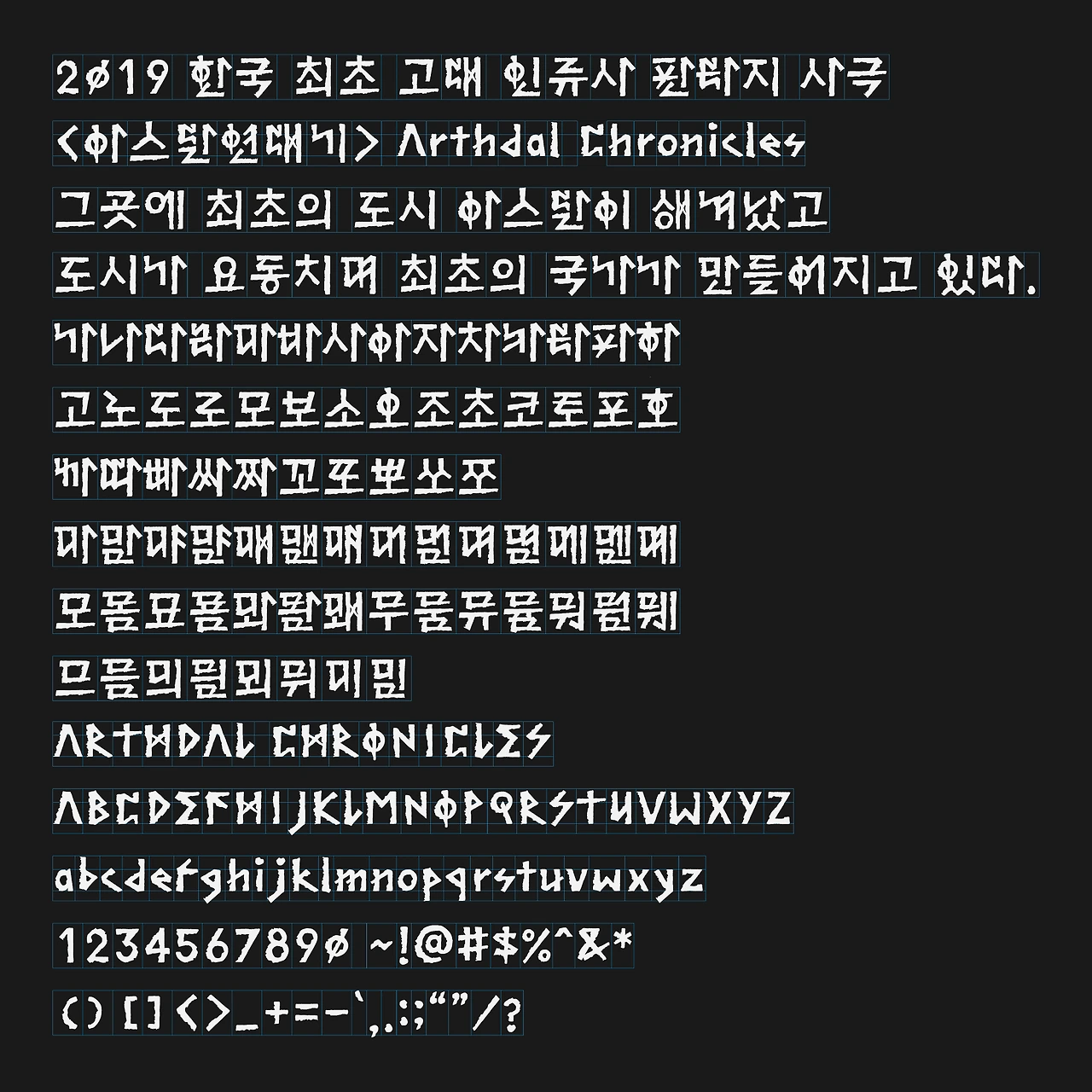 아스달연대기-3 2.PNG