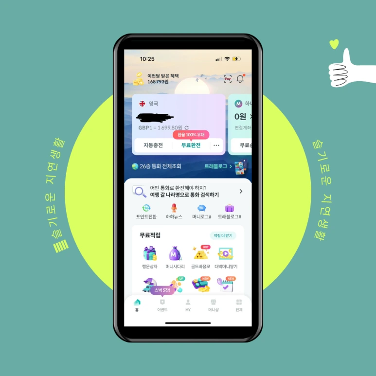 %EC%98%81%EA%B5%AD_%EA%B5%90%ED%99%98%ED%95%99%EC%83%9D_(12).png?type=w773