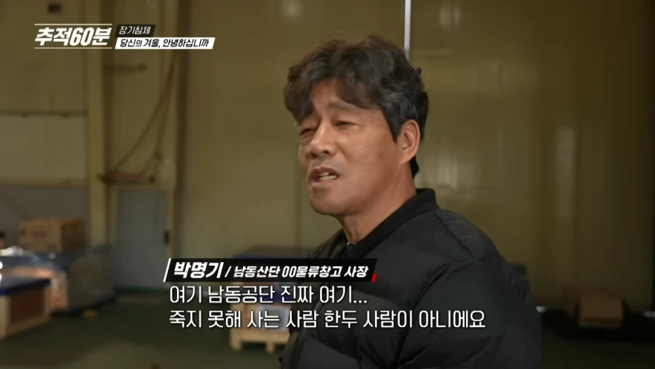 full_%EC%9E%A5%EA%B8%B0_%EC%B9%A8%EC%B2%B4_-_%EB%8B%B9%EC%8B%A0%EC%9D%98_%EA%B2%A8%EC%9A%B8,_%EC%95%88%EB%85%95%ED%95%98%EC%8B%AD%EB%8B%88%EA%B9%8C_I_%EC%B6%94%EC%A0%8160%EB%B6%84_1395%ED%9A%8C_KBS_250110_%EB%B0%A9%EC%86%A1_20-48_screenshot.png?type=w1