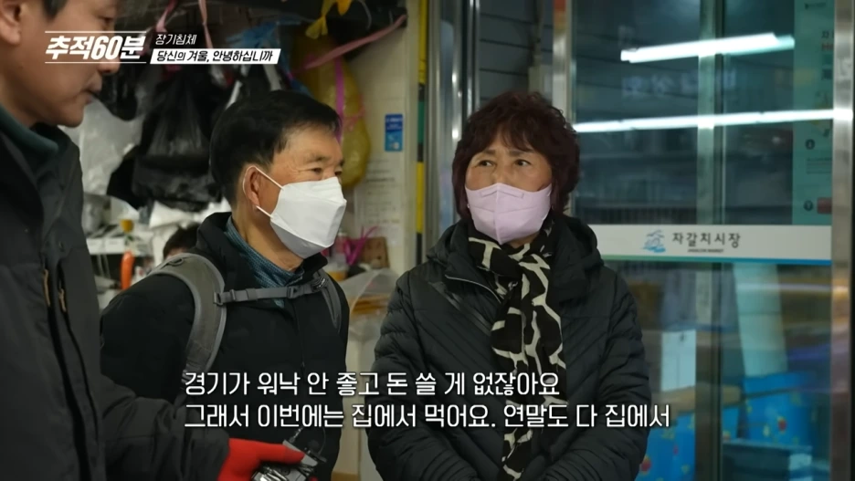 full_%EC%9E%A5%EA%B8%B0_%EC%B9%A8%EC%B2%B4_-_%EB%8B%B9%EC%8B%A0%EC%9D%98_%EA%B2%A8%EC%9A%B8,_%EC%95%88%EB%85%95%ED%95%98%EC%8B%AD%EB%8B%88%EA%B9%8C_I_%EC%B6%94%EC%A0%8160%EB%B6%84_1395%ED%9A%8C_KBS_250110_%EB%B0%A9%EC%86%A1_3-54_screenshot.png?type=w1