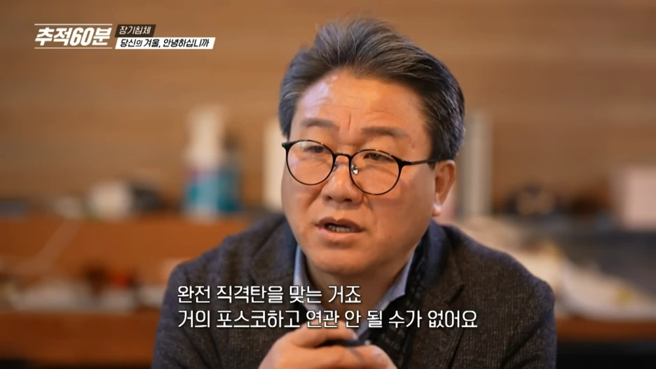 full_%EC%9E%A5%EA%B8%B0_%EC%B9%A8%EC%B2%B4_-_%EB%8B%B9%EC%8B%A0%EC%9D%98_%EA%B2%A8%EC%9A%B8,_%EC%95%88%EB%85%95%ED%95%98%EC%8B%AD%EB%8B%88%EA%B9%8C_I_%EC%B6%94%EC%A0%8160%EB%B6%84_1395%ED%9A%8C_KBS_250110_%EB%B0%A9%EC%86%A1_18-12_screenshot.png?type=w1