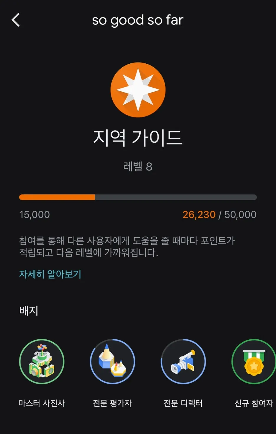 250827_%EA%B5%AC%EA%B8%80_%EC%B5%9C%EA%B3%A0_%EB%A6%AC%EB%B7%B0%EC%96%B4_3.jpg?type=w1