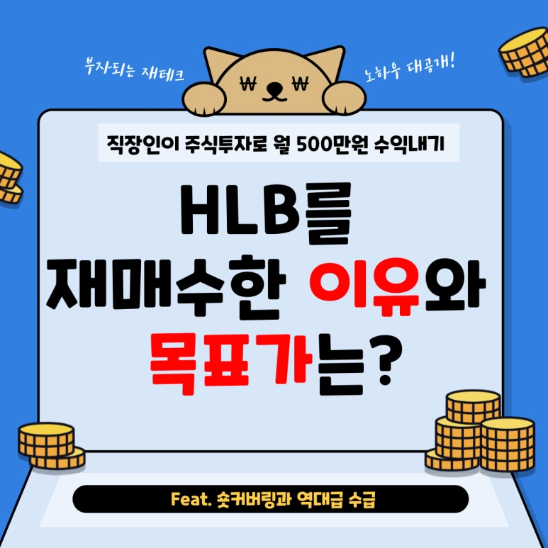 %EC%9B%94%EC%88%98%EC%9D%B5500%EB%A7%8C%EC%9B%90-%EB%B8%94%EB%A1%9C%EA%B7%B8-001.png?type=w773