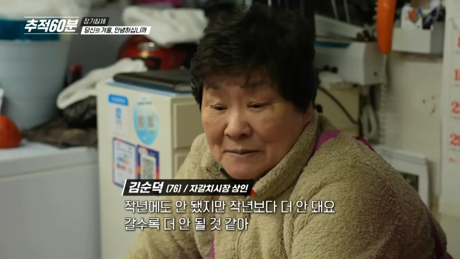 full_%EC%9E%A5%EA%B8%B0_%EC%B9%A8%EC%B2%B4_-_%EB%8B%B9%EC%8B%A0%EC%9D%98_%EA%B2%A8%EC%9A%B8,_%EC%95%88%EB%85%95%ED%95%98%EC%8B%AD%EB%8B%88%EA%B9%8C_I_%EC%B6%94%EC%A0%8160%EB%B6%84_1395%ED%9A%8C_KBS_250110_%EB%B0%A9%EC%86%A1_1-49_screenshot.png?type=w1