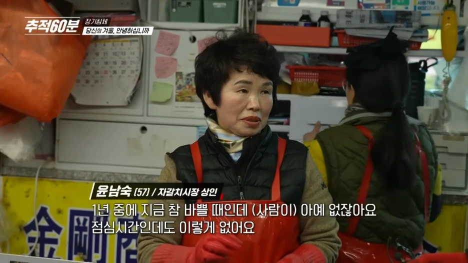 full_%EC%9E%A5%EA%B8%B0_%EC%B9%A8%EC%B2%B4_-_%EB%8B%B9%EC%8B%A0%EC%9D%98_%EA%B2%A8%EC%9A%B8,_%EC%95%88%EB%85%95%ED%95%98%EC%8B%AD%EB%8B%88%EA%B9%8C_I_%EC%B6%94%EC%A0%8160%EB%B6%84_1395%ED%9A%8C_KBS_250110_%EB%B0%A9%EC%86%A1_3-17_screenshot.png?type=w1