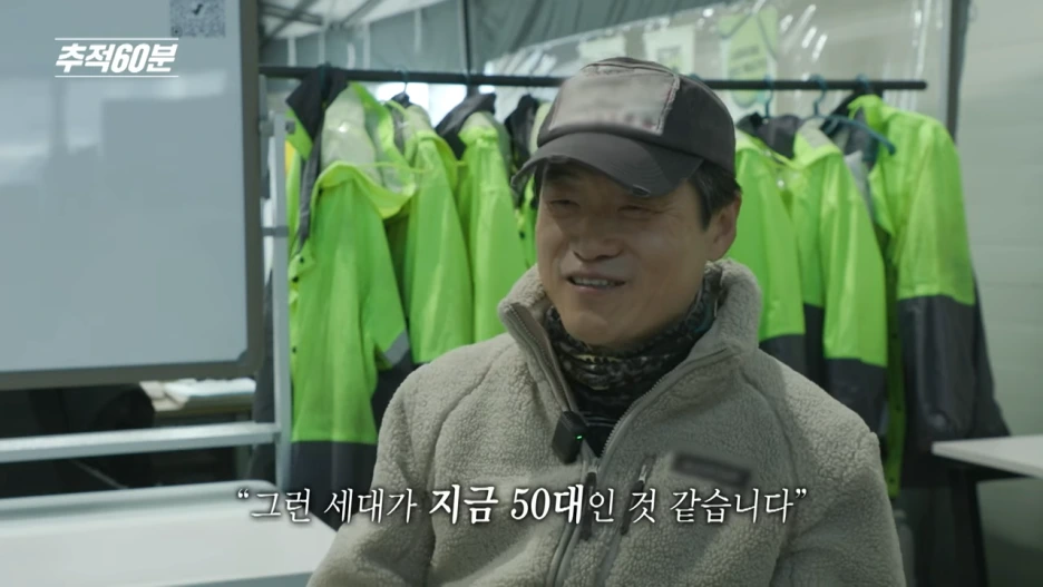 full_%EC%9C%84%EA%B8%B0%EC%9D%98_50%EB%8C%80,_%EB%82%98%EB%8A%94_%EA%B5%AC%EC%A7%81%EC%9E%90%EC%9E%85%EB%8B%88%EB%8B%A4___%EC%B6%94%EC%A0%8160%EB%B6%84_1398%ED%9A%8C_KBS_250131_%EB%B0%A9%EC%86%A1_0-55_screenshot.png?type=w1