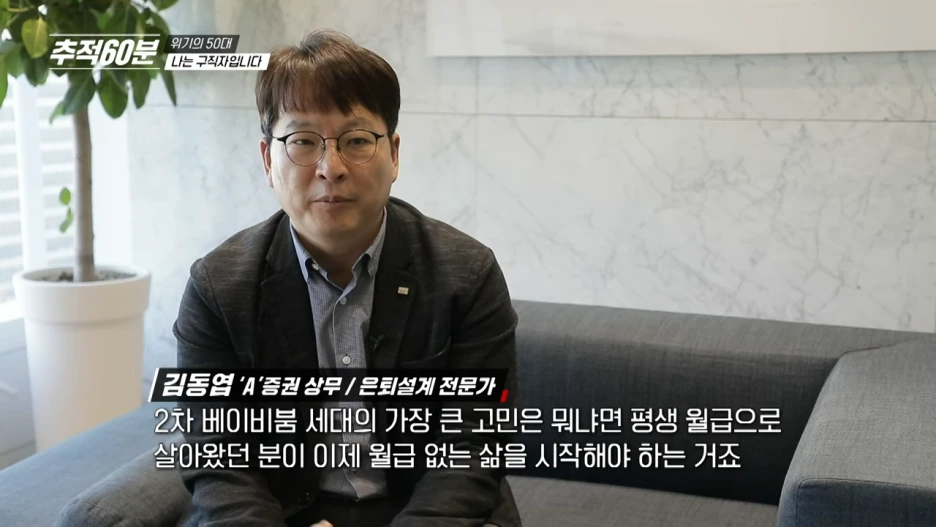 full_%EC%9C%84%EA%B8%B0%EC%9D%98_50%EB%8C%80,_%EB%82%98%EB%8A%94_%EA%B5%AC%EC%A7%81%EC%9E%90%EC%9E%85%EB%8B%88%EB%8B%A4___%EC%B6%94%EC%A0%8160%EB%B6%84_1398%ED%9A%8C_KBS_250131_%EB%B0%A9%EC%86%A1_7-29_screenshot.png?type=w1