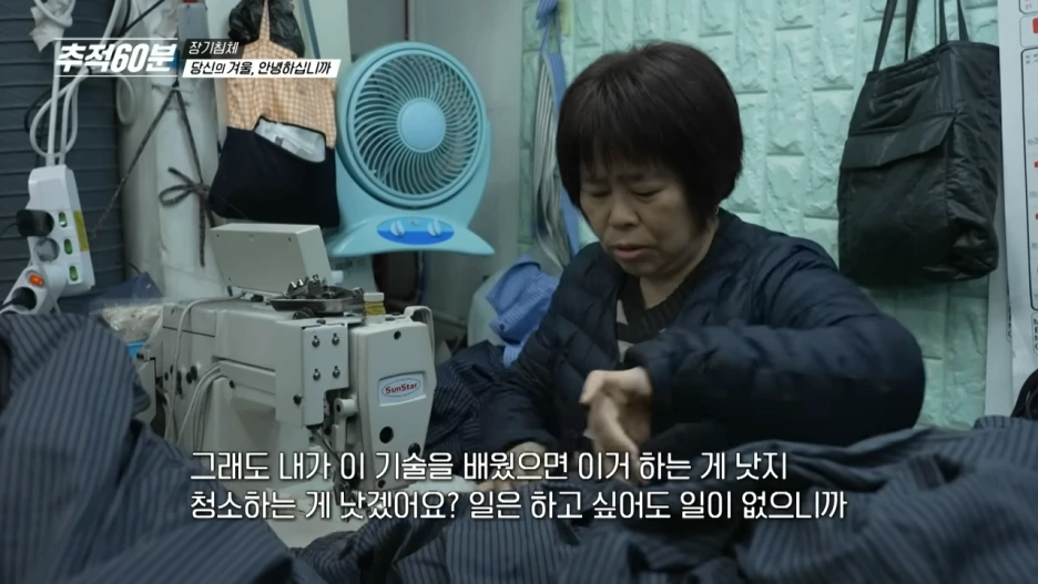 full_%EC%9E%A5%EA%B8%B0_%EC%B9%A8%EC%B2%B4_-_%EB%8B%B9%EC%8B%A0%EC%9D%98_%EA%B2%A8%EC%9A%B8,_%EC%95%88%EB%85%95%ED%95%98%EC%8B%AD%EB%8B%88%EA%B9%8C_I_%EC%B6%94%EC%A0%8160%EB%B6%84_1395%ED%9A%8C_KBS_250110_%EB%B0%A9%EC%86%A1_10-34_screenshot.png?type=w1