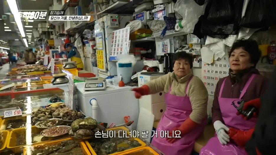 full_%EC%9E%A5%EA%B8%B0_%EC%B9%A8%EC%B2%B4_-_%EB%8B%B9%EC%8B%A0%EC%9D%98_%EA%B2%A8%EC%9A%B8,_%EC%95%88%EB%85%95%ED%95%98%EC%8B%AD%EB%8B%88%EA%B9%8C_I_%EC%B6%94%EC%A0%8160%EB%B6%84_1395%ED%9A%8C_KBS_250110_%EB%B0%A9%EC%86%A1_1-43_screenshot.png?type=w1