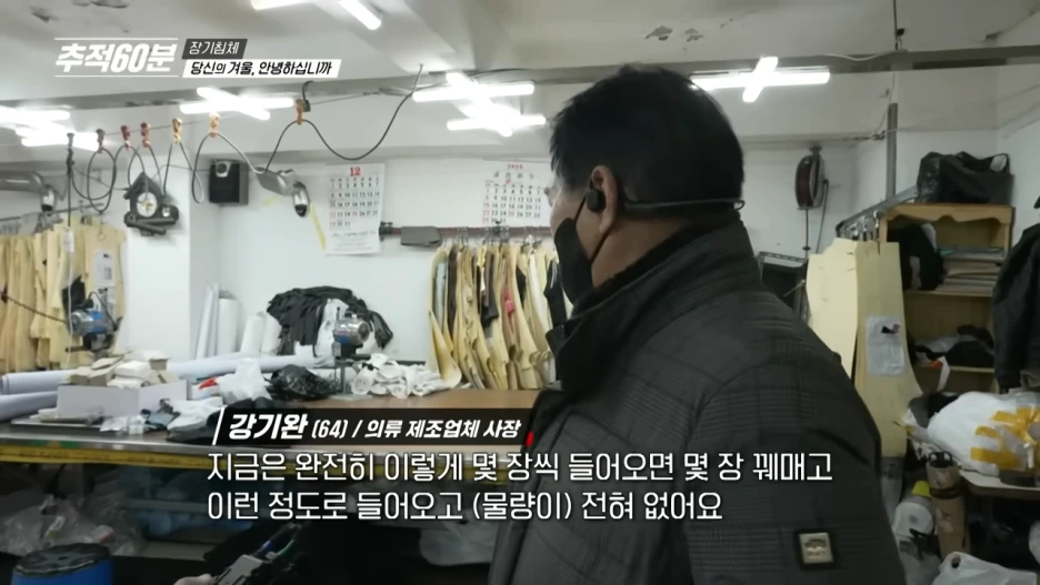 full_%EC%9E%A5%EA%B8%B0_%EC%B9%A8%EC%B2%B4_-_%EB%8B%B9%EC%8B%A0%EC%9D%98_%EA%B2%A8%EC%9A%B8,_%EC%95%88%EB%85%95%ED%95%98%EC%8B%AD%EB%8B%88%EA%B9%8C_I_%EC%B6%94%EC%A0%8160%EB%B6%84_1395%ED%9A%8C_KBS_250110_%EB%B0%A9%EC%86%A1_8-23_screenshot.png?type=w1