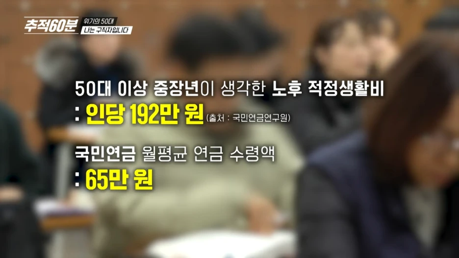 full_%EC%9C%84%EA%B8%B0%EC%9D%98_50%EB%8C%80,_%EB%82%98%EB%8A%94_%EA%B5%AC%EC%A7%81%EC%9E%90%EC%9E%85%EB%8B%88%EB%8B%A4___%EC%B6%94%EC%A0%8160%EB%B6%84_1398%ED%9A%8C_KBS_250131_%EB%B0%A9%EC%86%A1_21-39_screenshot.png?type=w1