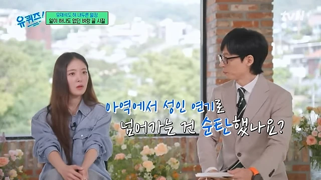 %ED%99%95%EC%8B%A0%EC%9D%98_%EC%A4%91%EC%A0%84%EC%83%81%EC%9D%B4%EC%9E%90_%EC%9D%B8%EA%B0%84_%EC%88%98%EB%AC%B5%EB%8B%B4%EC%B1%84%ED%99%94,_%EB%B0%B0%EC%9A%B0_%EC%9D%B4%EC%84%B8%EC%98%81%EC%9D%B4_%EC%9C%A0%ED%80%B4%EC%A6%88%EC%97%90_%EC%99%94%EC%84%B8%EC%98%81%F0%9F%99%87_%E2%99%80%EF%B8%8F_highlight%EC%9C%A0%ED%80%B4%EC%A6%88%EC%98%A8%EB%8D%94%EB%B8%94%EB%9F%AD___YOU_QUIZ_ON_THE.png?type=w1