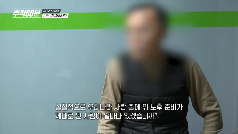 full_%EC%9C%84%EA%B8%B0%EC%9D%98_50%EB%8C%80,_%EB%82%98%EB%8A%94_%EA%B5%AC%EC%A7%81%EC%9E%90%EC%9E%85%EB%8B%88%EB%8B%A4___%EC%B6%94%EC%A0%8160%EB%B6%84_1398%ED%9A%8C_KBS_250131_%EB%B0%A9%EC%86%A1_22-8_screenshot.png?type=w1