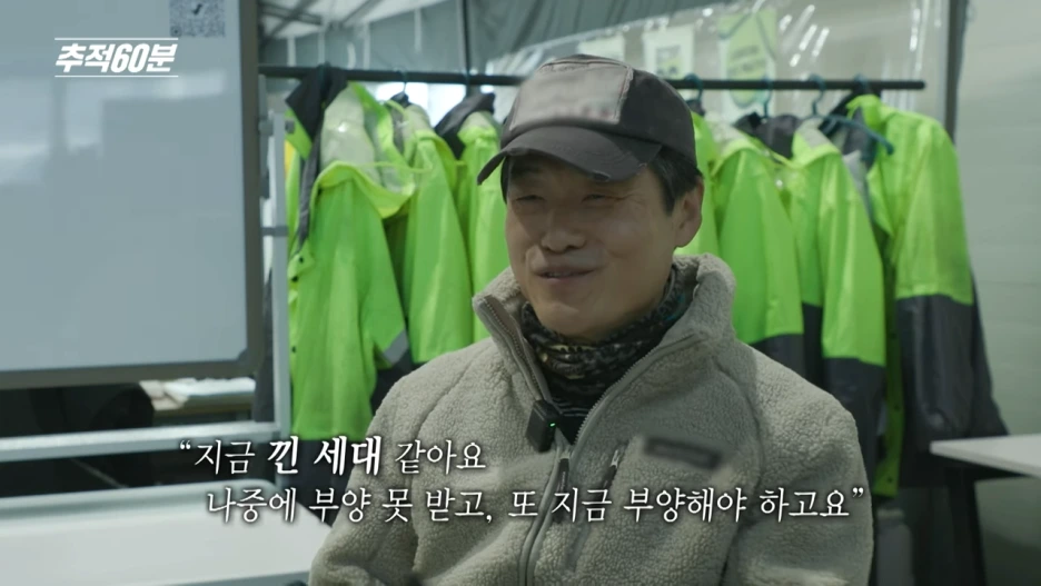 full_%EC%9C%84%EA%B8%B0%EC%9D%98_50%EB%8C%80,_%EB%82%98%EB%8A%94_%EA%B5%AC%EC%A7%81%EC%9E%90%EC%9E%85%EB%8B%88%EB%8B%A4___%EC%B6%94%EC%A0%8160%EB%B6%84_1398%ED%9A%8C_KBS_250131_%EB%B0%A9%EC%86%A1_0-52_screenshot.png?type=w1