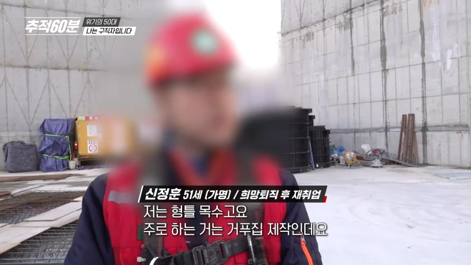 full_%EC%9C%84%EA%B8%B0%EC%9D%98_50%EB%8C%80,_%EB%82%98%EB%8A%94_%EA%B5%AC%EC%A7%81%EC%9E%90%EC%9E%85%EB%8B%88%EB%8B%A4___%EC%B6%94%EC%A0%8160%EB%B6%84_1398%ED%9A%8C_KBS_250131_%EB%B0%A9%EC%86%A1_8-39_screenshot.png?type=w1