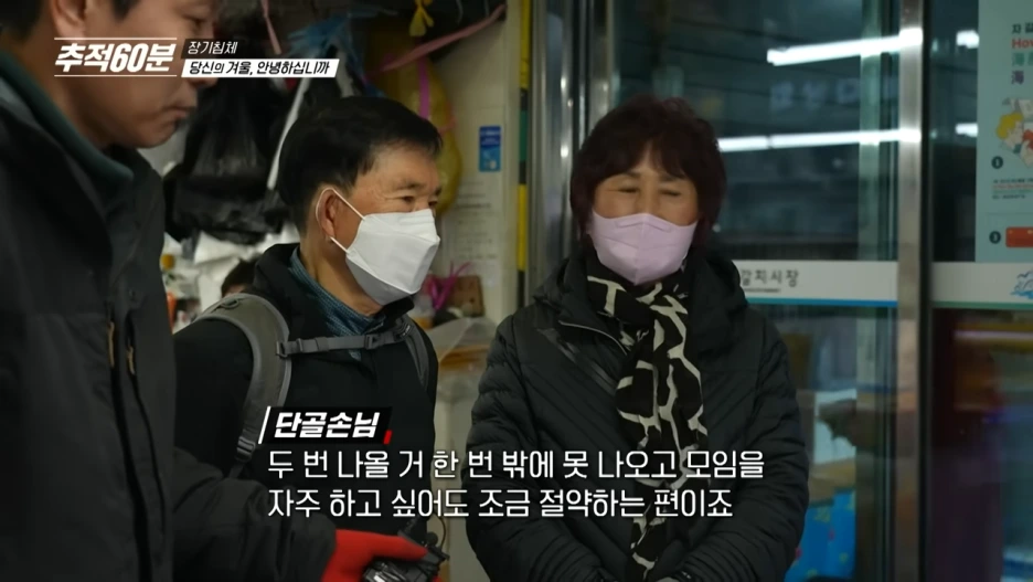 full_%EC%9E%A5%EA%B8%B0_%EC%B9%A8%EC%B2%B4_-_%EB%8B%B9%EC%8B%A0%EC%9D%98_%EA%B2%A8%EC%9A%B8,_%EC%95%88%EB%85%95%ED%95%98%EC%8B%AD%EB%8B%88%EA%B9%8C_I_%EC%B6%94%EC%A0%8160%EB%B6%84_1395%ED%9A%8C_KBS_250110_%EB%B0%A9%EC%86%A1_3-48_screenshot.png?type=w1